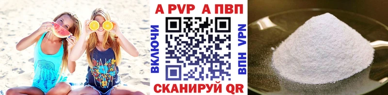 А ПВП Crystall  Купить  Пучеж 
