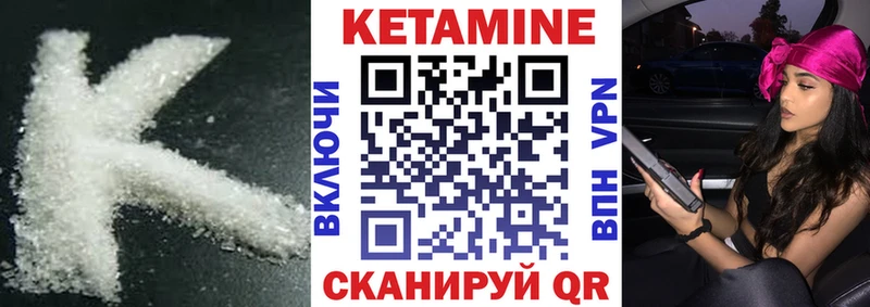 Кетамин VHQ  Купить закладки  Пучеж 